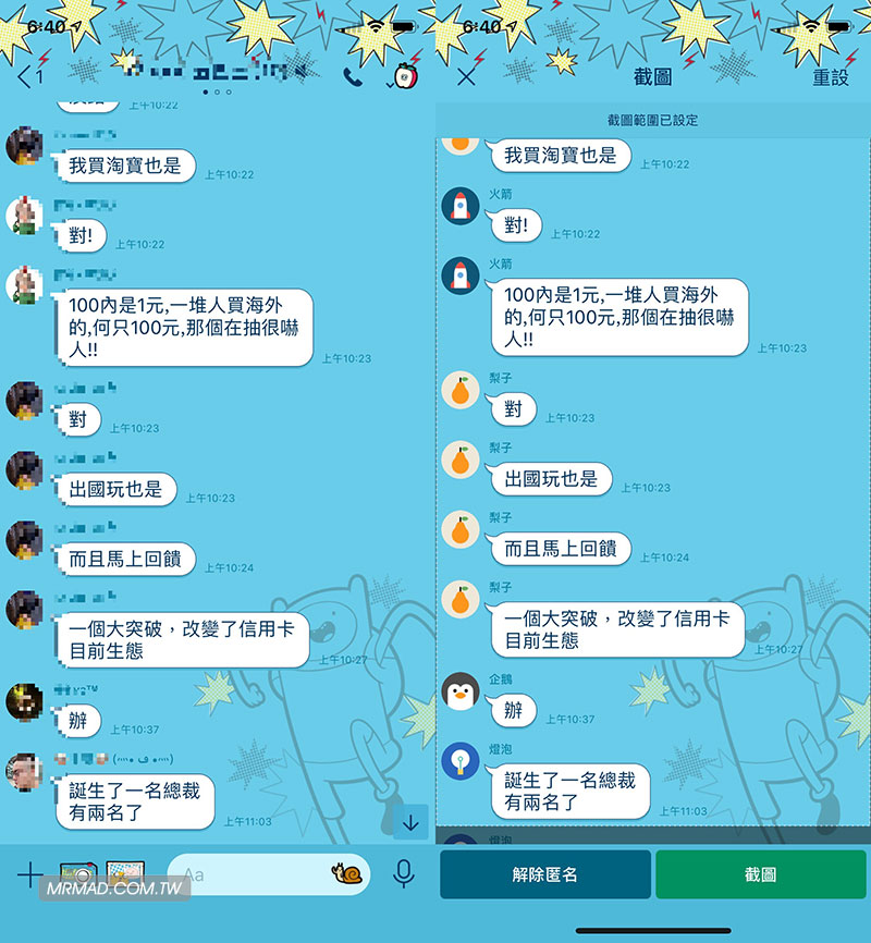 line long screenshot 5
