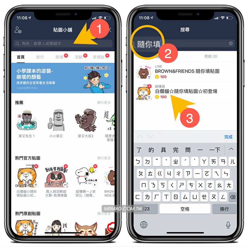 白烂猫随你填贴图：玩出新白烂贴图1