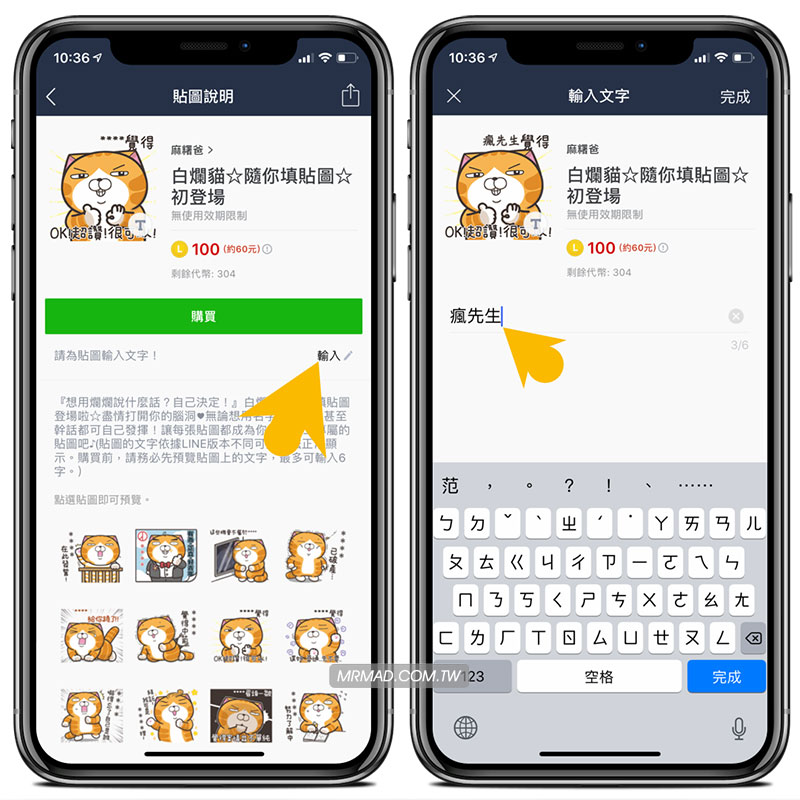 白烂猫随你填贴图：玩出新白烂贴图2