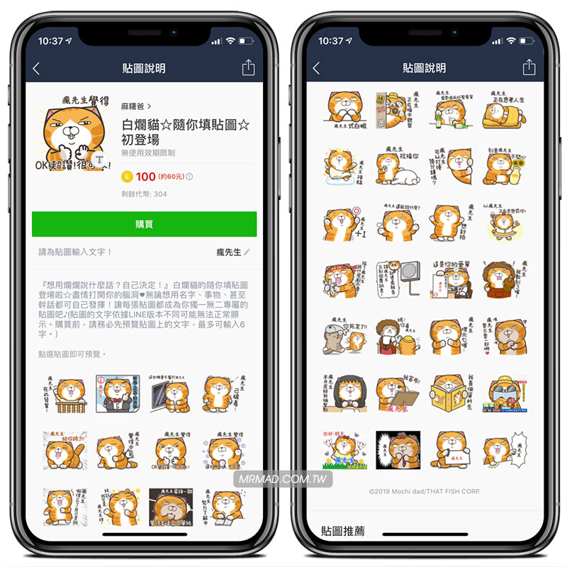 白烂猫随你填贴图：玩出新白烂贴图3