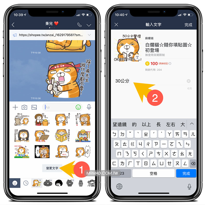 白烂猫随你填贴图：无限次免费修改1