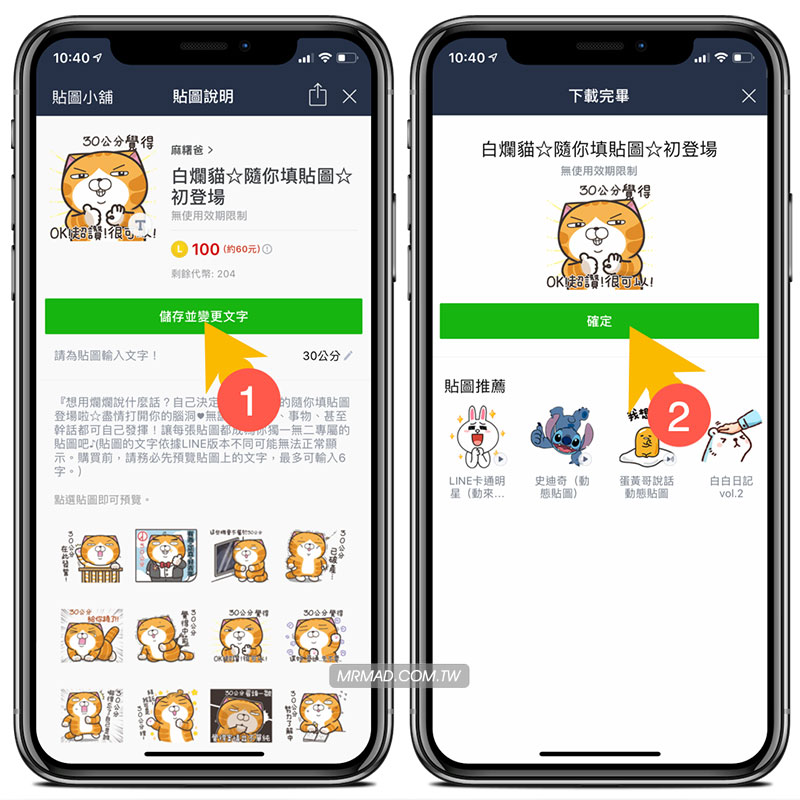 白烂猫随你填贴图：无限次免费修改2