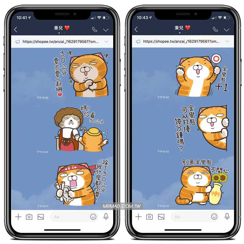 白烂猫随你填贴图：无限次免费修改3