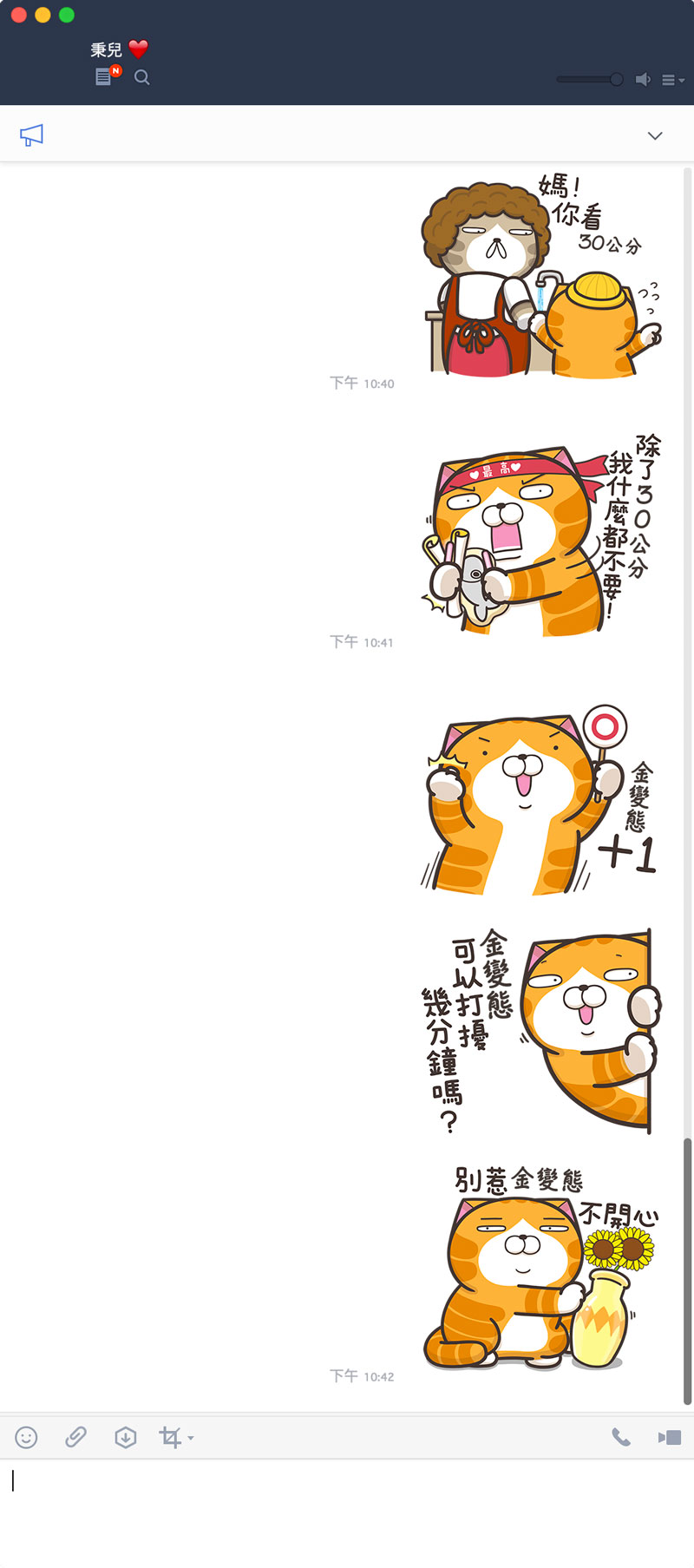 白烂猫随你填贴图：电脑版也看得见1