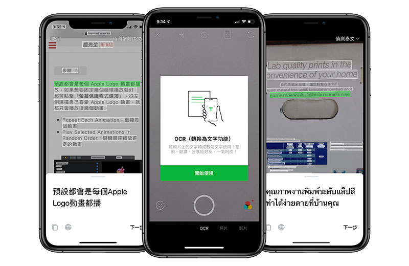 利用LINE OCR功能实现图片快速转换文字的实用技巧