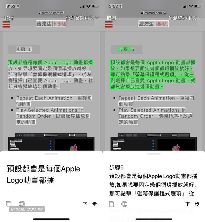 线条 OCR 转换区域
