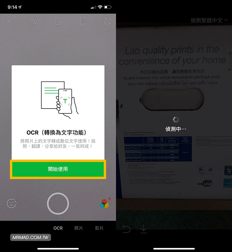 拍摄文字界面