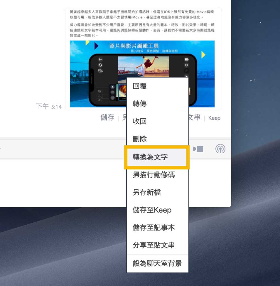 电脑版OCR操作界面