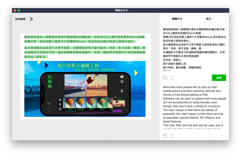 转译效果示例