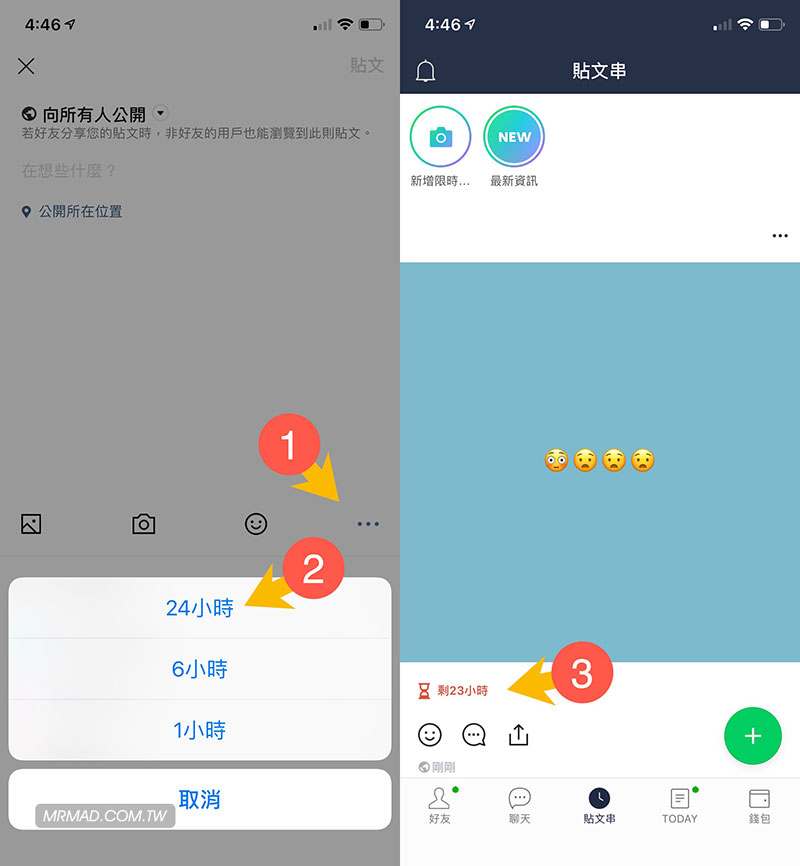 LINE贴图功能正式回归iPhone，价格仍高于LINE Store！
