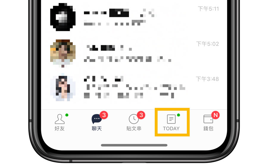 关闭LINE今日推播的操作