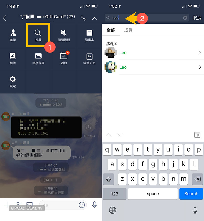 利用群组搜寻成员聊天记录