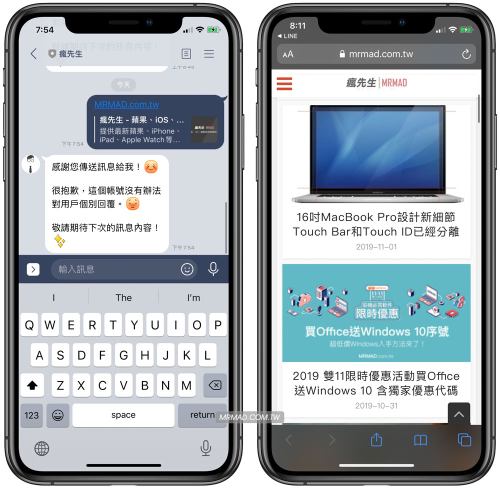 将LINE预设浏览器改为Safari，避免内置浏览器弹出新网页
