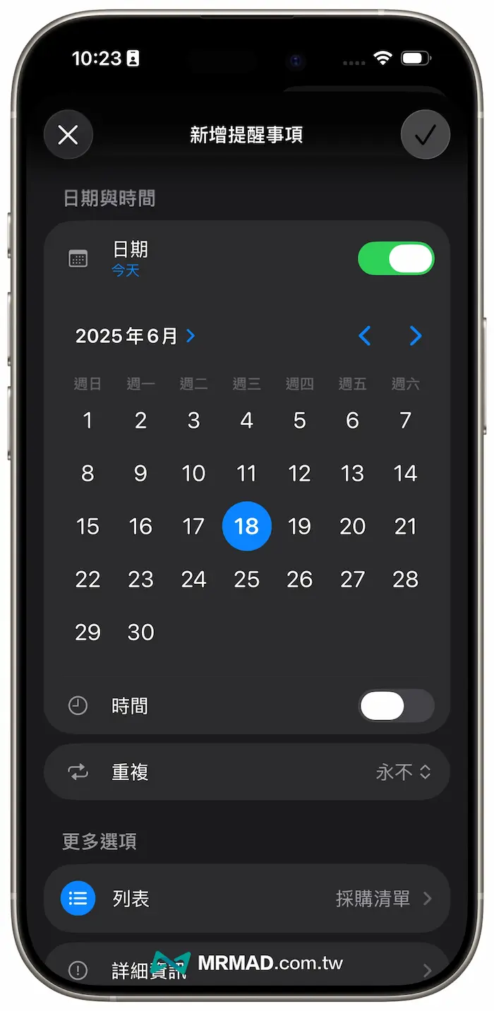 iOS 26提醒事项全新升级：六大创新功能提升任务管理智慧