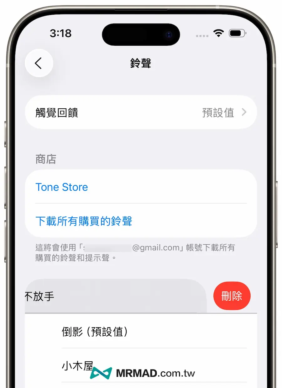 iOS26自定义铃声全攻略：轻松下载与一键设置技巧分享