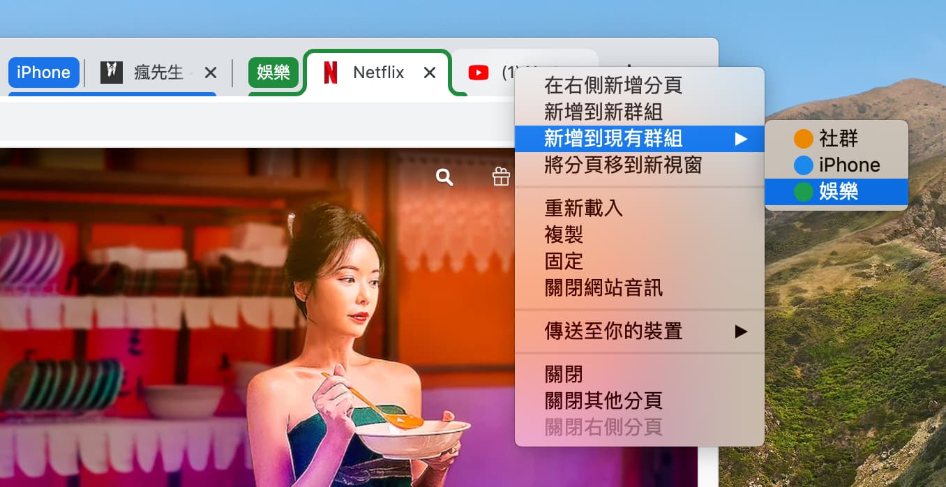 添加标签至分组