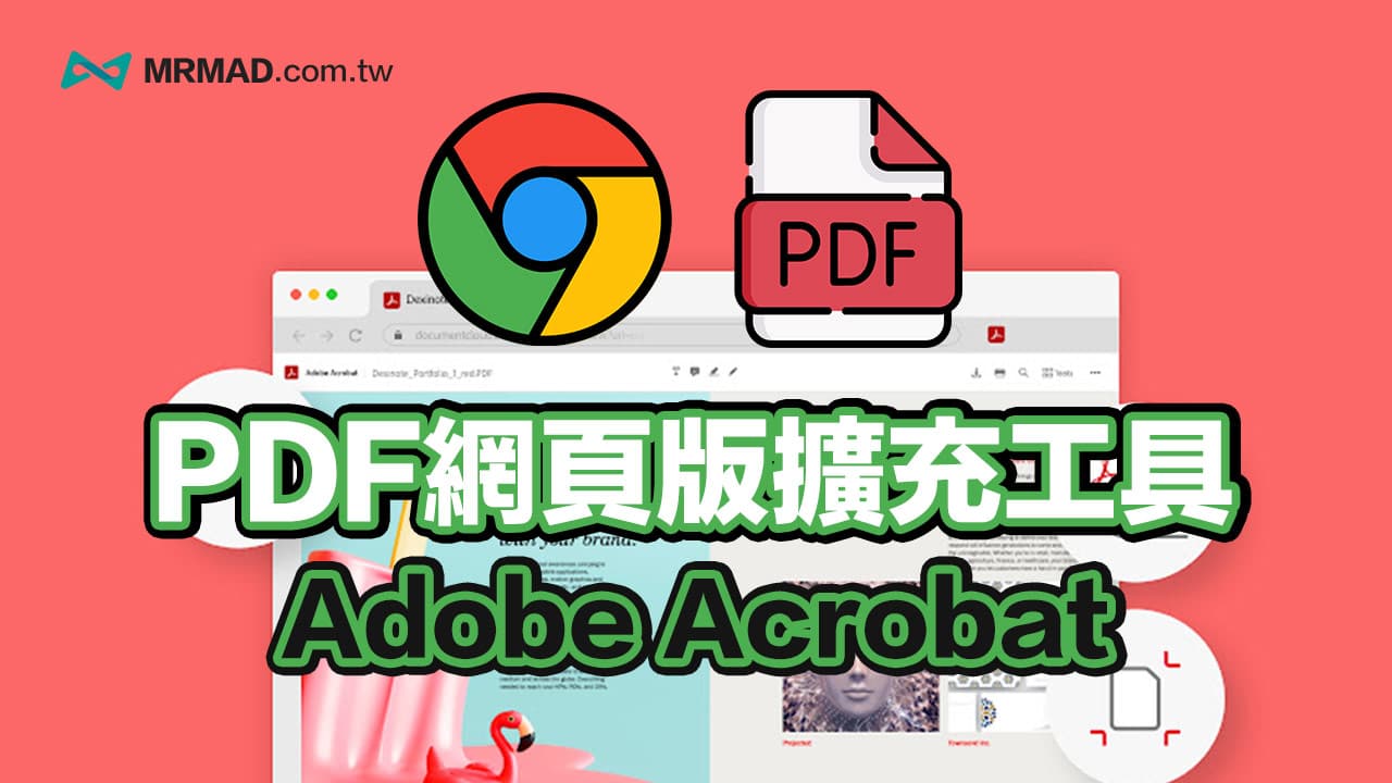 掌握Adobe Acrobat扩展功能，轻松用Chrome编辑PDF技巧大全