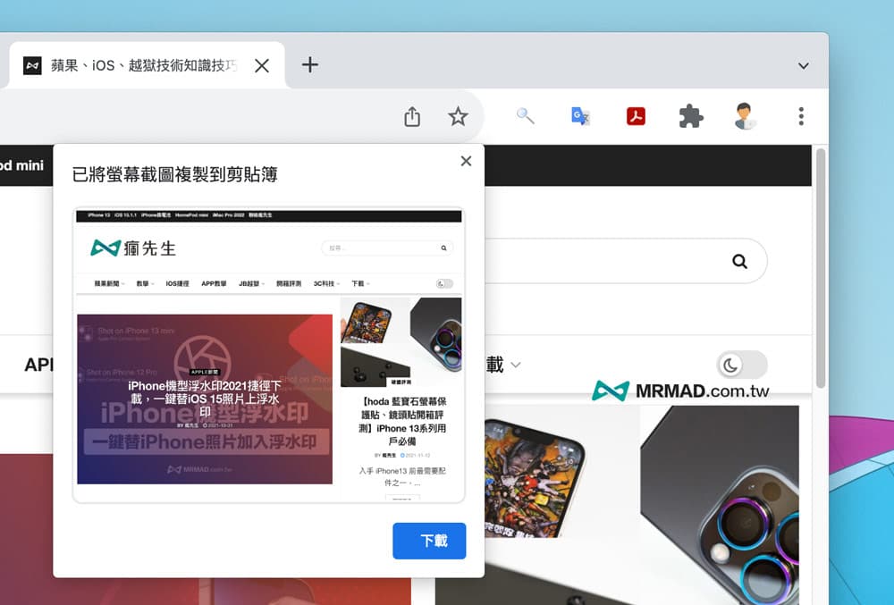 保存截图