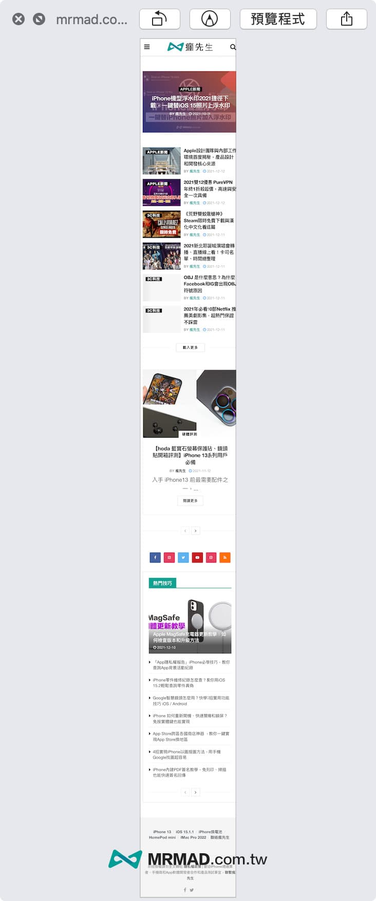 无需插件！Chrome内建两招快捷键轻松实现长截图技巧