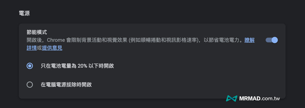 Chrome省电与节能模式开启技巧：有效降低耗电与内存占用的方法