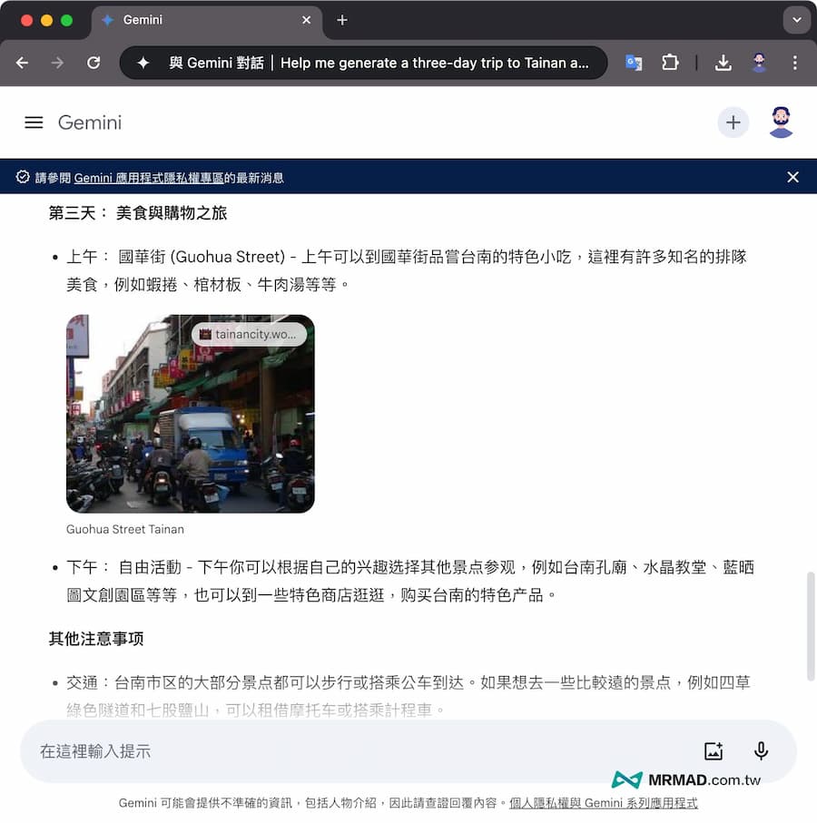 旅游规划