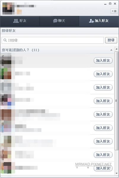 进入Line的主界面