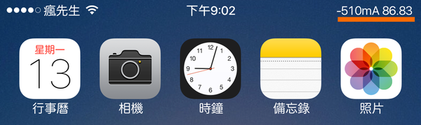 电池耗电状态监控