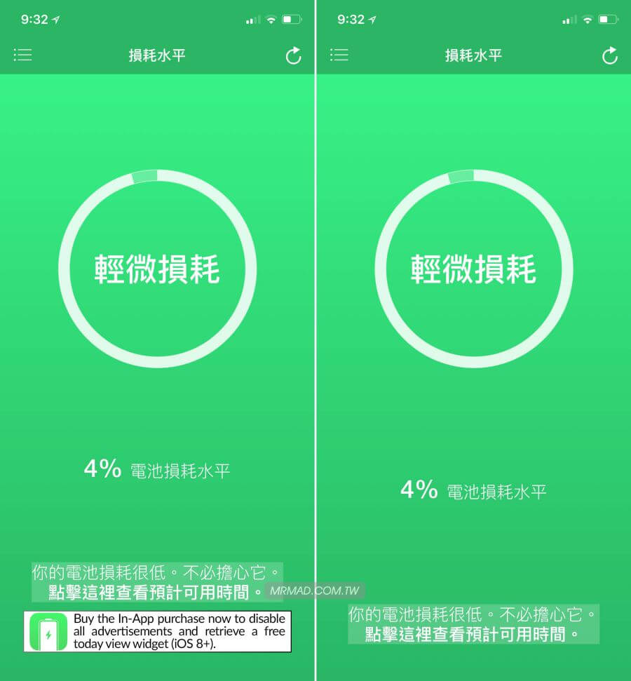 耗电水平比较