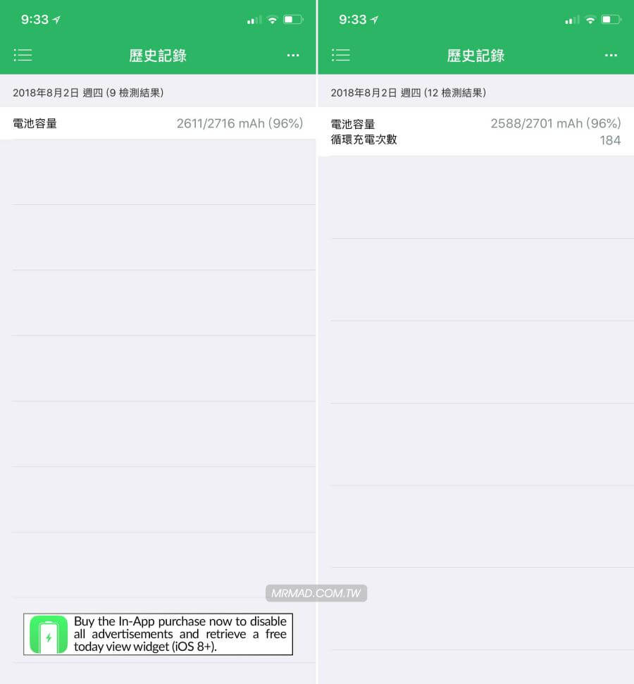 充电次数记录