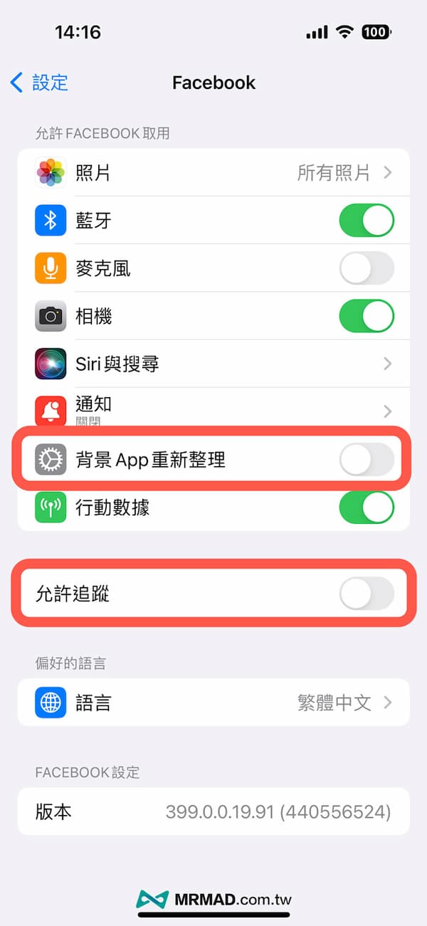 关闭后台应用刷新