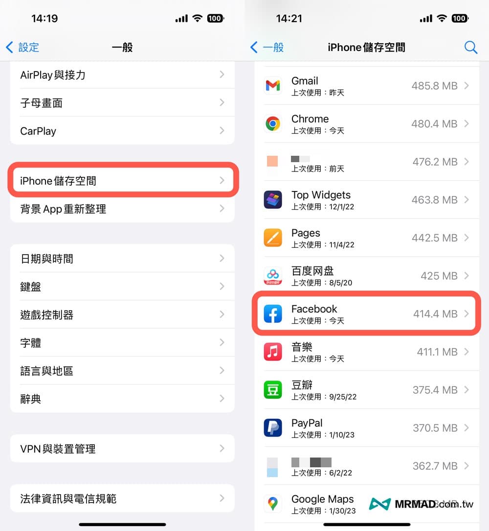 检查Facebook存储空间