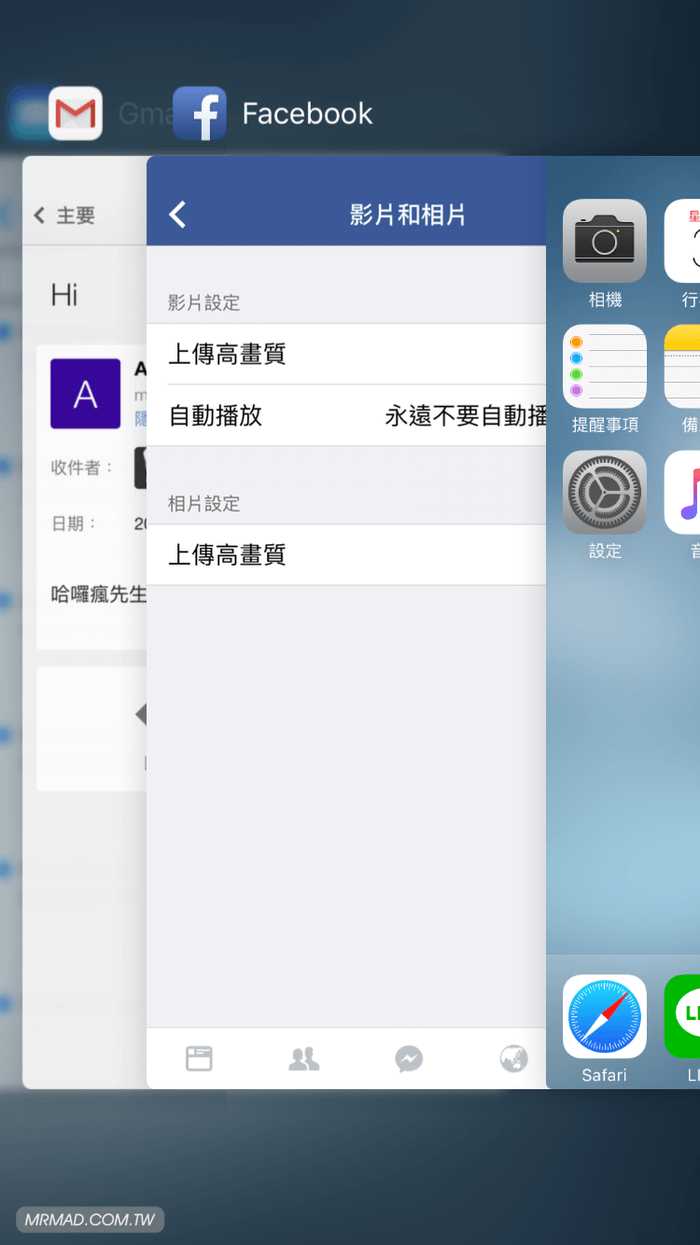 退出后台应用