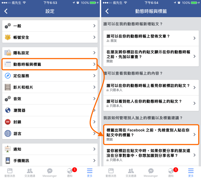 启用审核设置