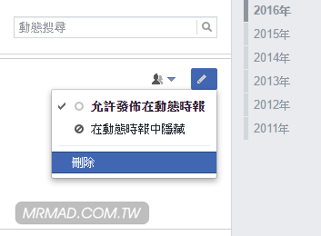删除病毒贴文