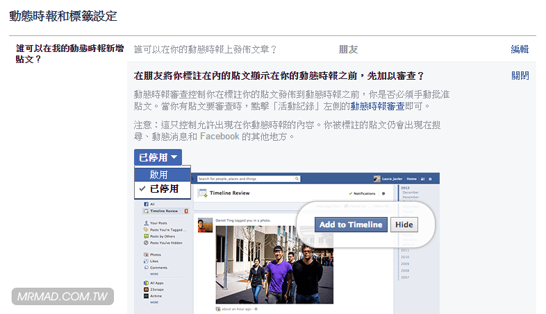 防范Facebook假视频泛滥：检视与设置安全防护技巧