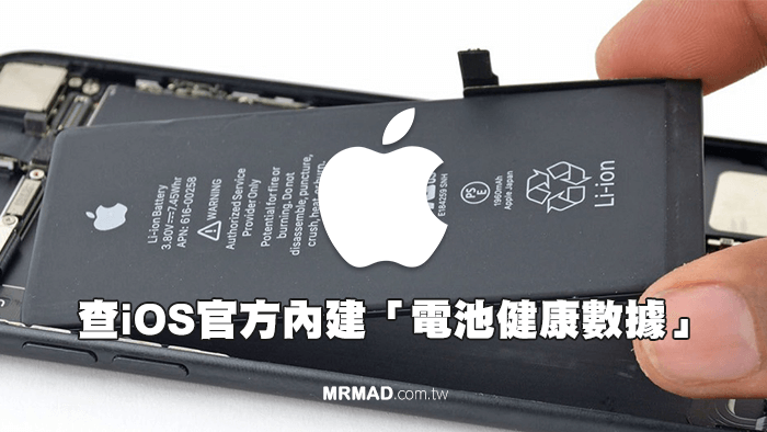 无需依赖苹果客服：轻松自查iPhone电池健康状态的方法