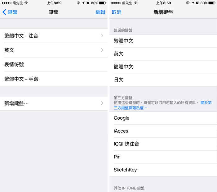 facebook-vinput-bug-3