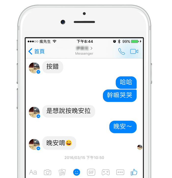 Messenger字体放大