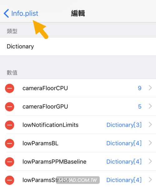 【教学】无需更换电池！关闭因电池老化导致CPU降频的方法指南