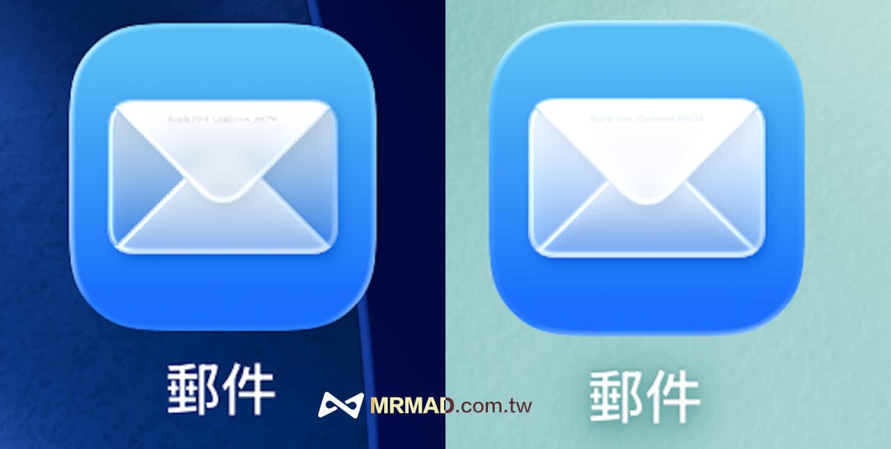 邮件图标新风格