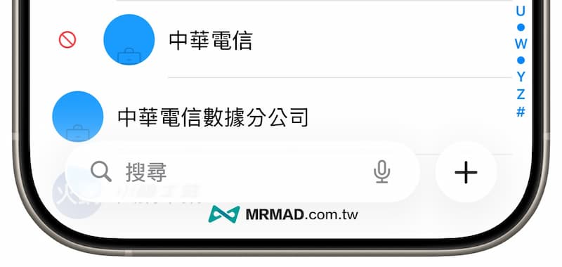 联系人搜索栏回归