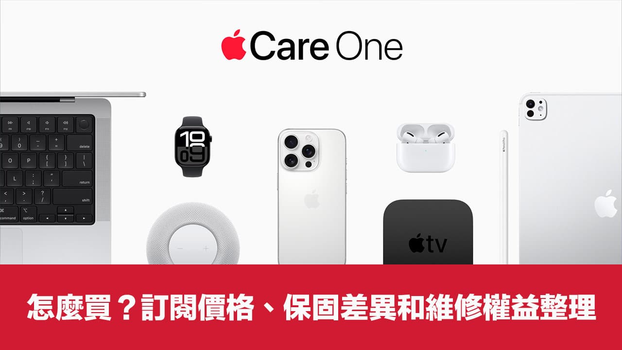 苹果AppleCare One购买指南及权益一览