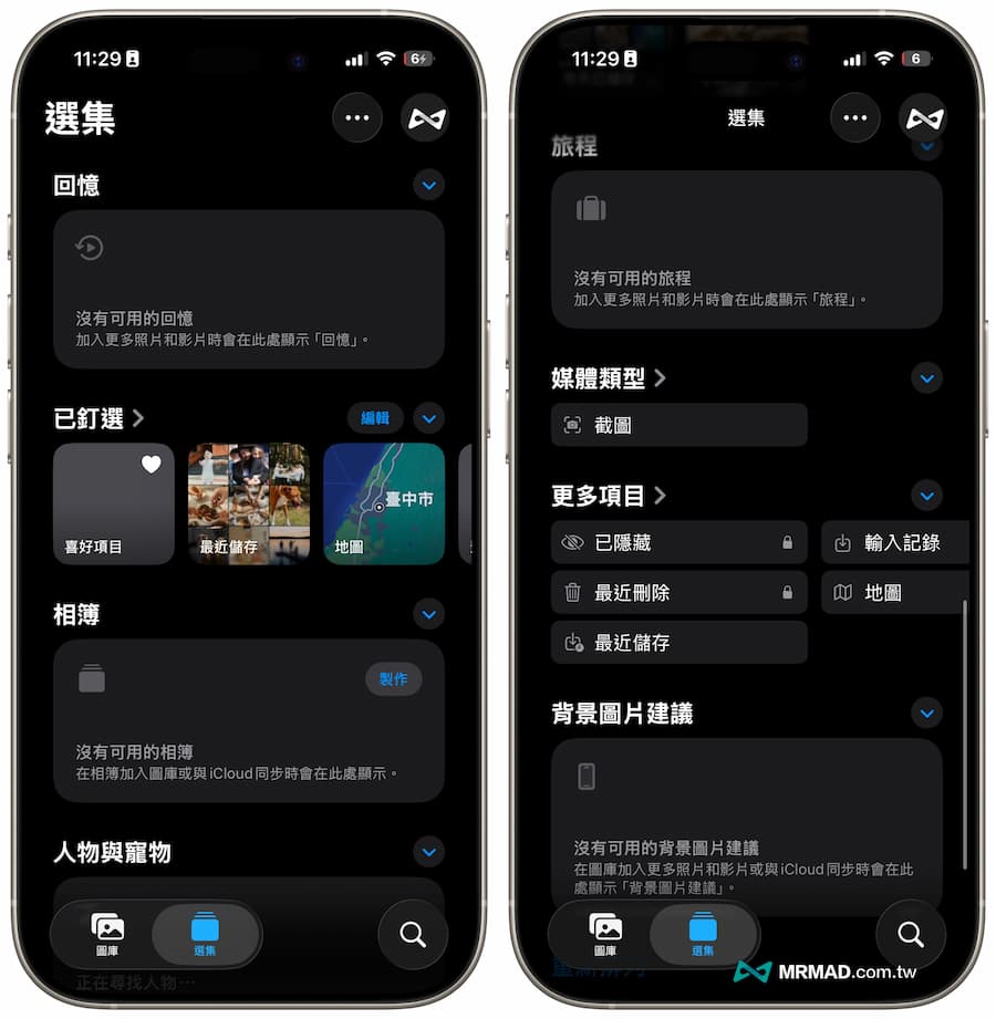 iOS 26照片面板重点变化 2