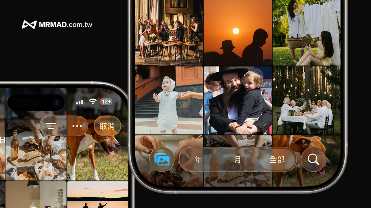 iOS 26照片面板重点变化 3