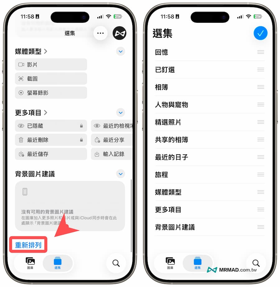 iOS 26照片面板重点变化 5