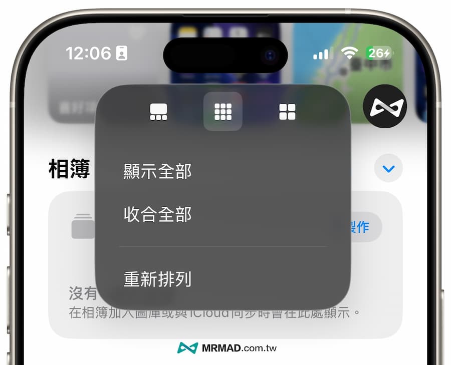 iOS 26照片面板重点变化 6