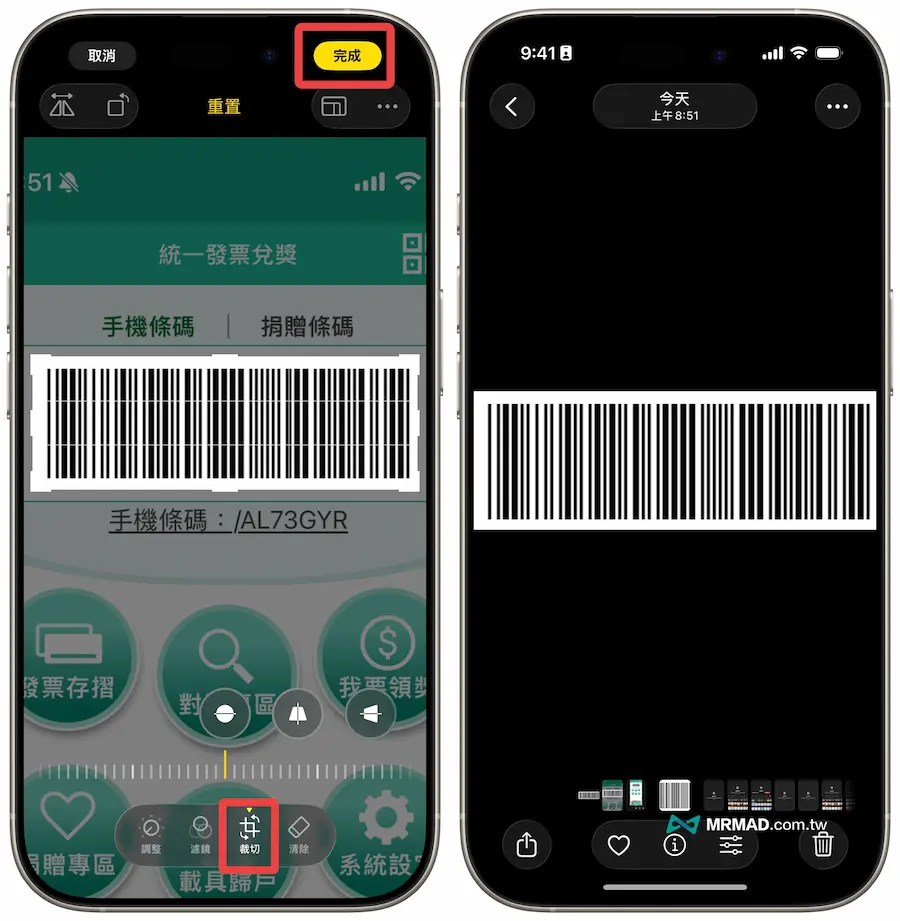 截取条码图像