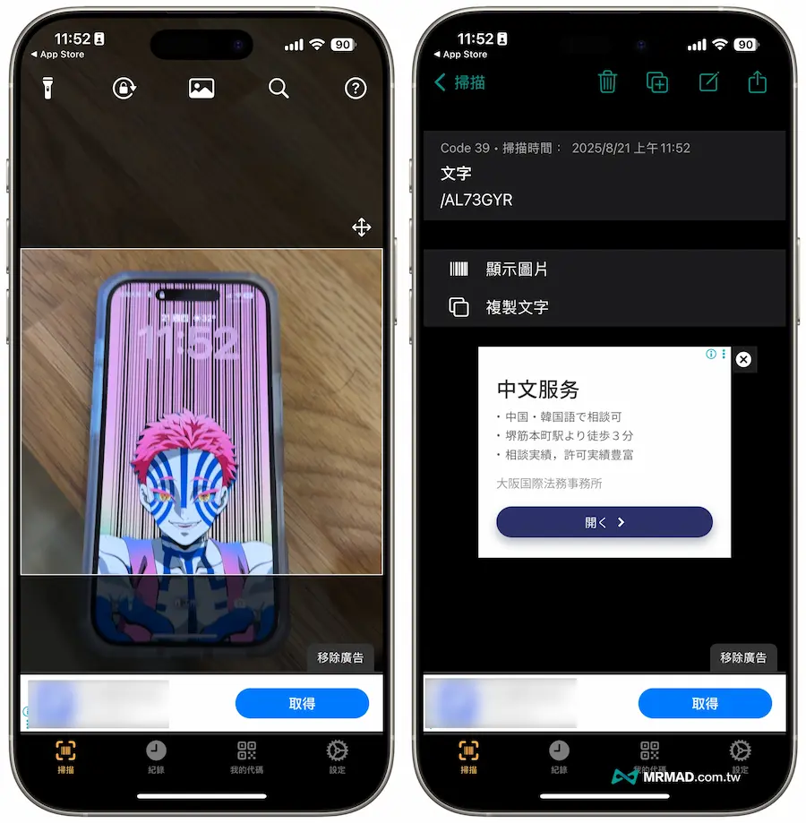 鬼灭之刃载具条码桌布制作教程，打造个性化动漫锁定画面技巧分享