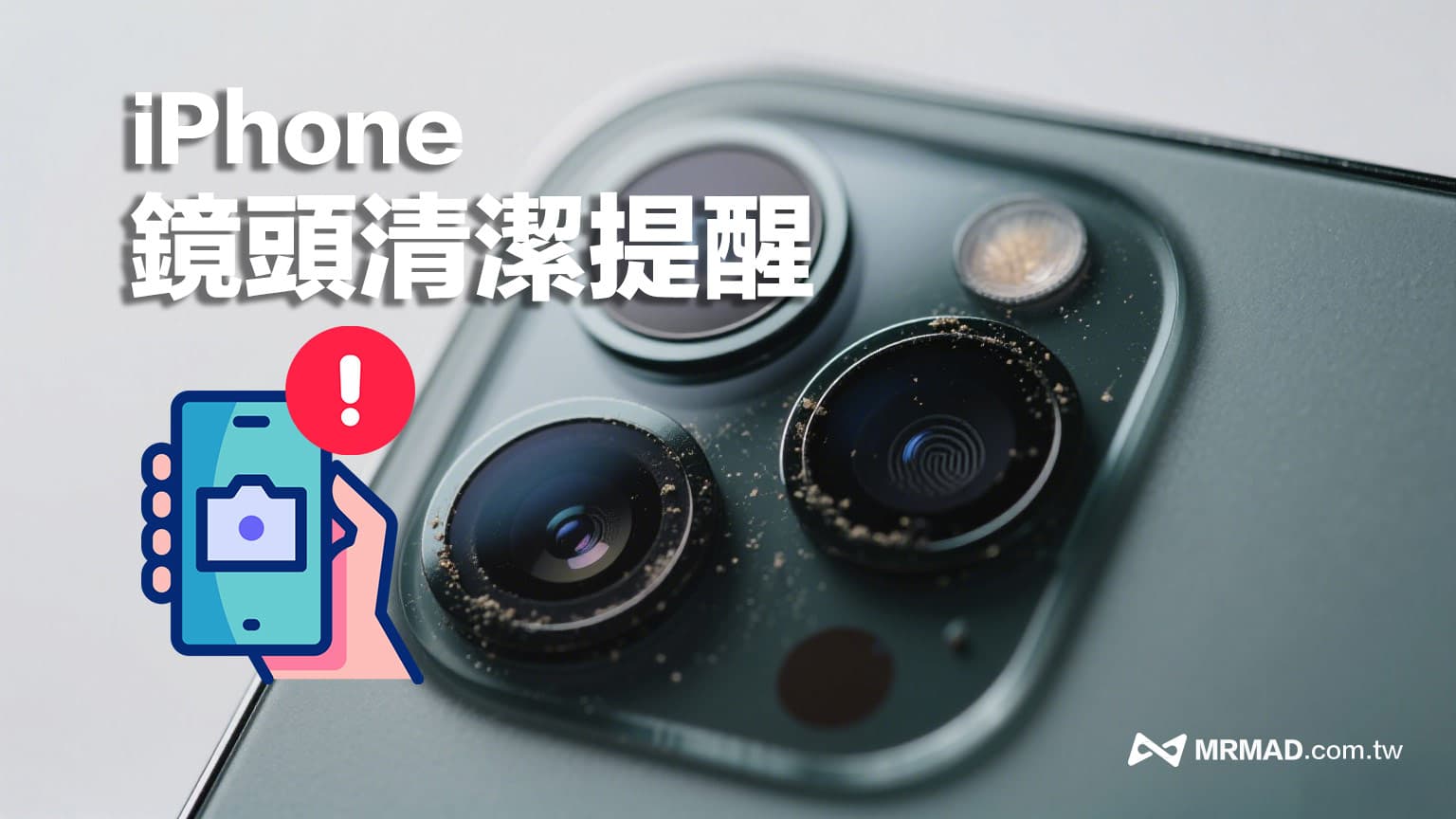 iOS 26：如何设置和使用iPhone镜头清洁提醒功能
