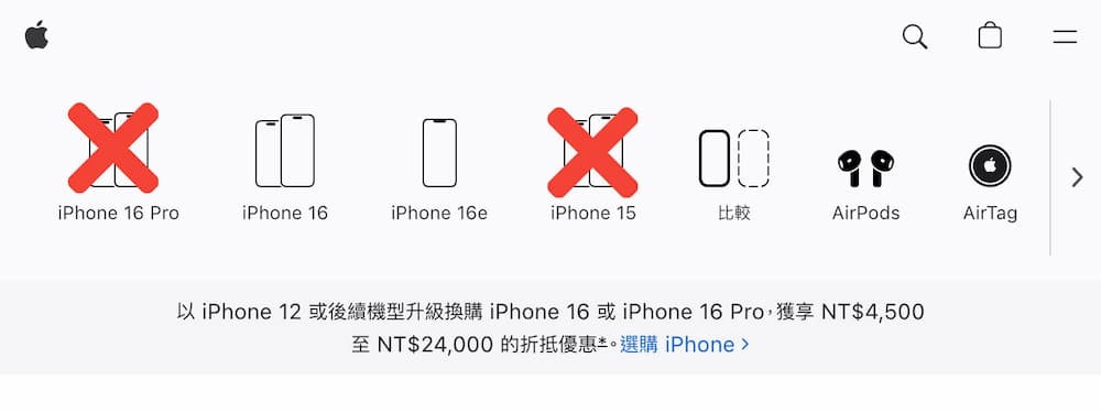 多款旧款iPhone将下架